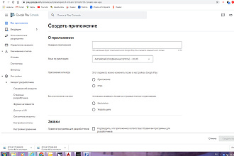 Публикация приложений в Google Play