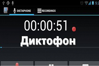 Почищу диктофонную запись от фонового шума и подниму громкость