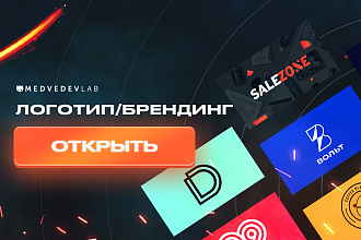 Разработка логотипа