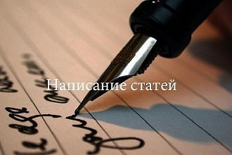 Написание рекламного текста