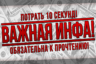 Баннеры любой сложности