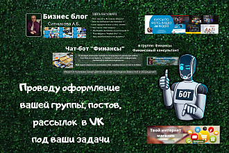 Сделаю обложку группы