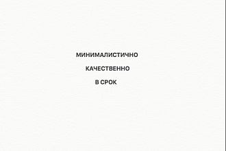 Сверстаю простую страницу сайта из psd
