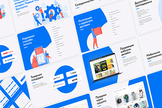 Стильная презентация в формате PDF