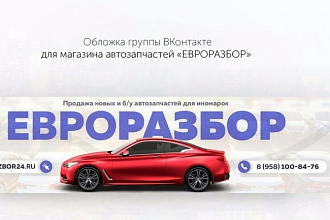 Дизайн группы ВКонтакте. Шапка, меню, посты