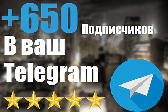 Приведу читателей на ваш Telegram канал