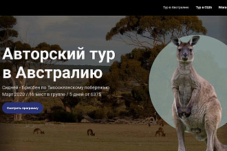 Создаю сайты на Тильде