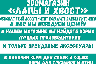 Листовки и флаеры
