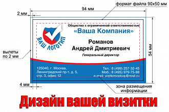 Сделаю дизайн визитки