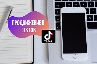Создам и настрою вам ТикТок аккаунт