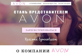 Дизайн страницы сайта