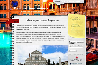 Создам готовый сайт на WordPress