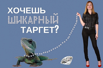 Реклама ВКонтакте