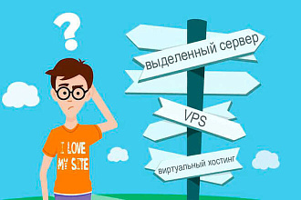 Перенесу сайт с хостинга на хостинг