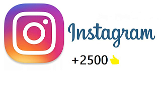 2500 подписчиков в instagram