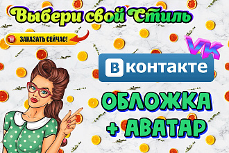 Оформление группы ВКонтакте