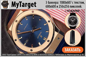 Баннеры для MyTarget, 2 комплекта