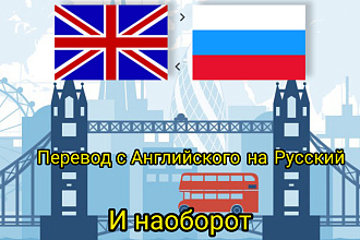 Переведу текст с Английского на Русский, Казахский. И наоборот