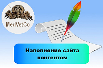 Наполнение сайта контентом