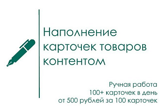 Наполнение товарами Интернет-магазина 1С-Битрикс