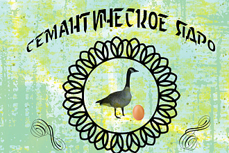 Семантическое ядро