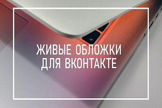 Создам видео шаблон для любого поста в соцсети