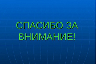 Быстро и оригинально подготовлю для вас презентацию