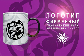 Логотип за 24 часа. Стильно, уникально, запоминаемо