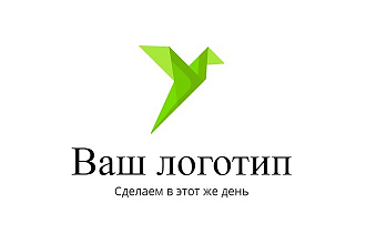 Создадим для Вас логотип, очень быстро