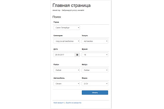 Мобильное приложение под iOS - Phone, iPad - и Android