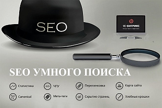 Установлю на bitrix Ваш Модуль SEO мета теги, заголовки, карта сайта