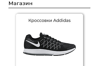 Создание и доработка любых сайтов