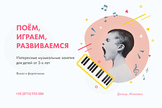 Баннеры для сайтов и соц. сетей
