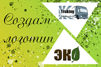 Создам логотип