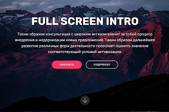 Создам лендинг на HTML быстро