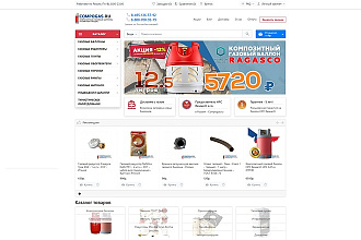 Интернет-магазин на базе ocstore, opencart