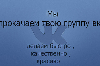 Создание шапок для групп вк