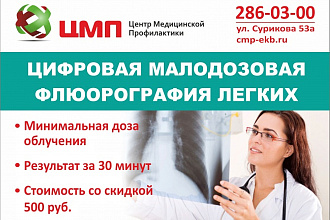 Дизайн листовки
