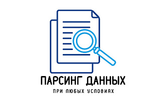 Парсинг Данных
