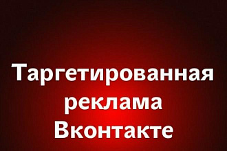 Опубликую ваши услуги в группе ВК