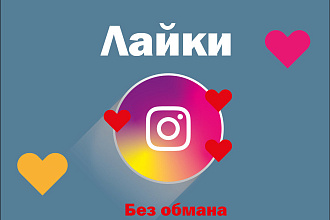 500 Инста Лайков