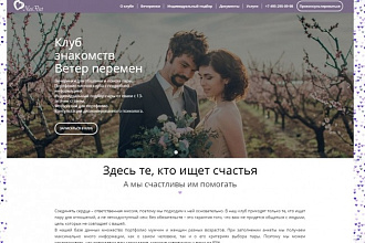 Cоздание landing page на платформе Wordpress