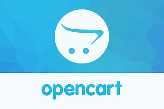 Правки в Opencart