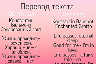 Перевод текста