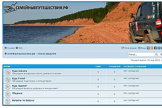 Форум на phpBB