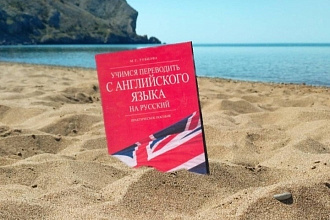Переведу с английского на русский , с русского на английский