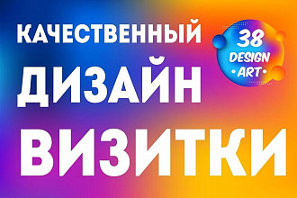 Дизайн визитки