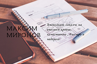 Обложки для компаний и д. р
