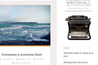 Естественная ссылка в блоге о туризме - мой текст и ваша 1 ссылка