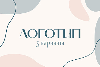 Логотип. Профессионально, Качественно